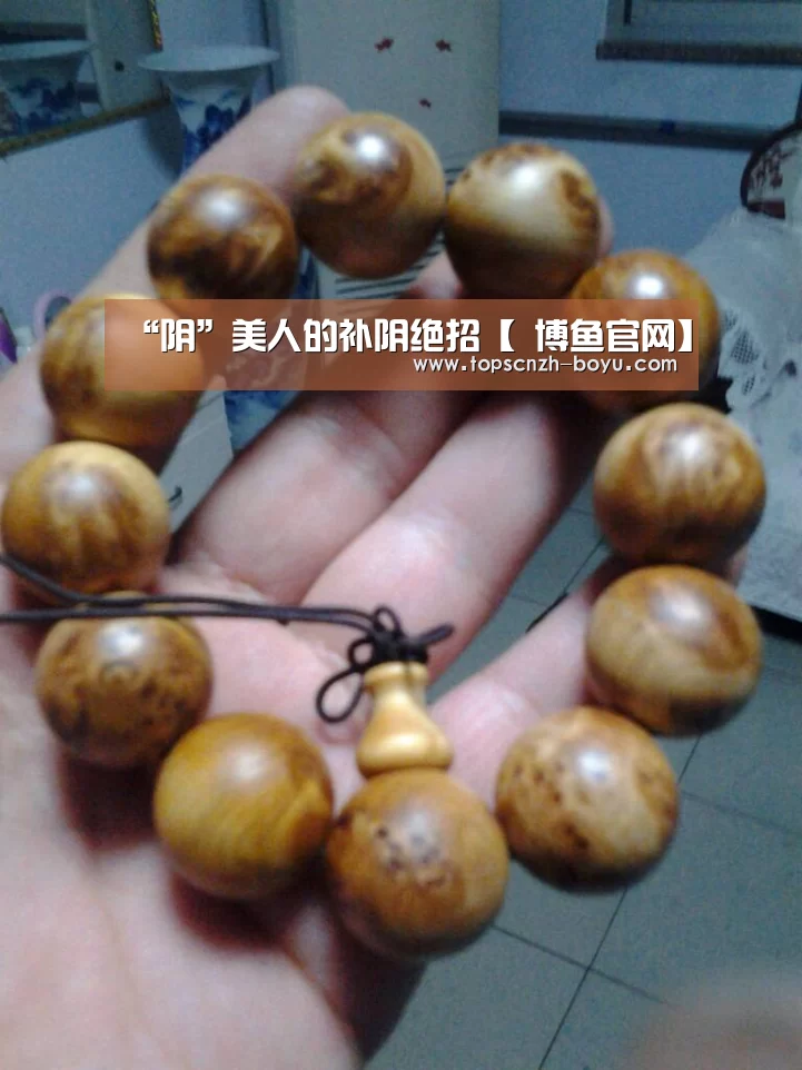 “阴”美人的补阴绝招【 博鱼官网】(图2) 博鱼官网