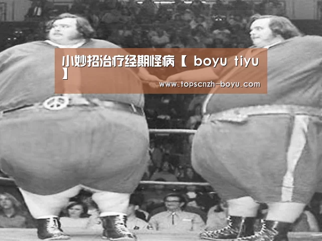  boyu tiyu