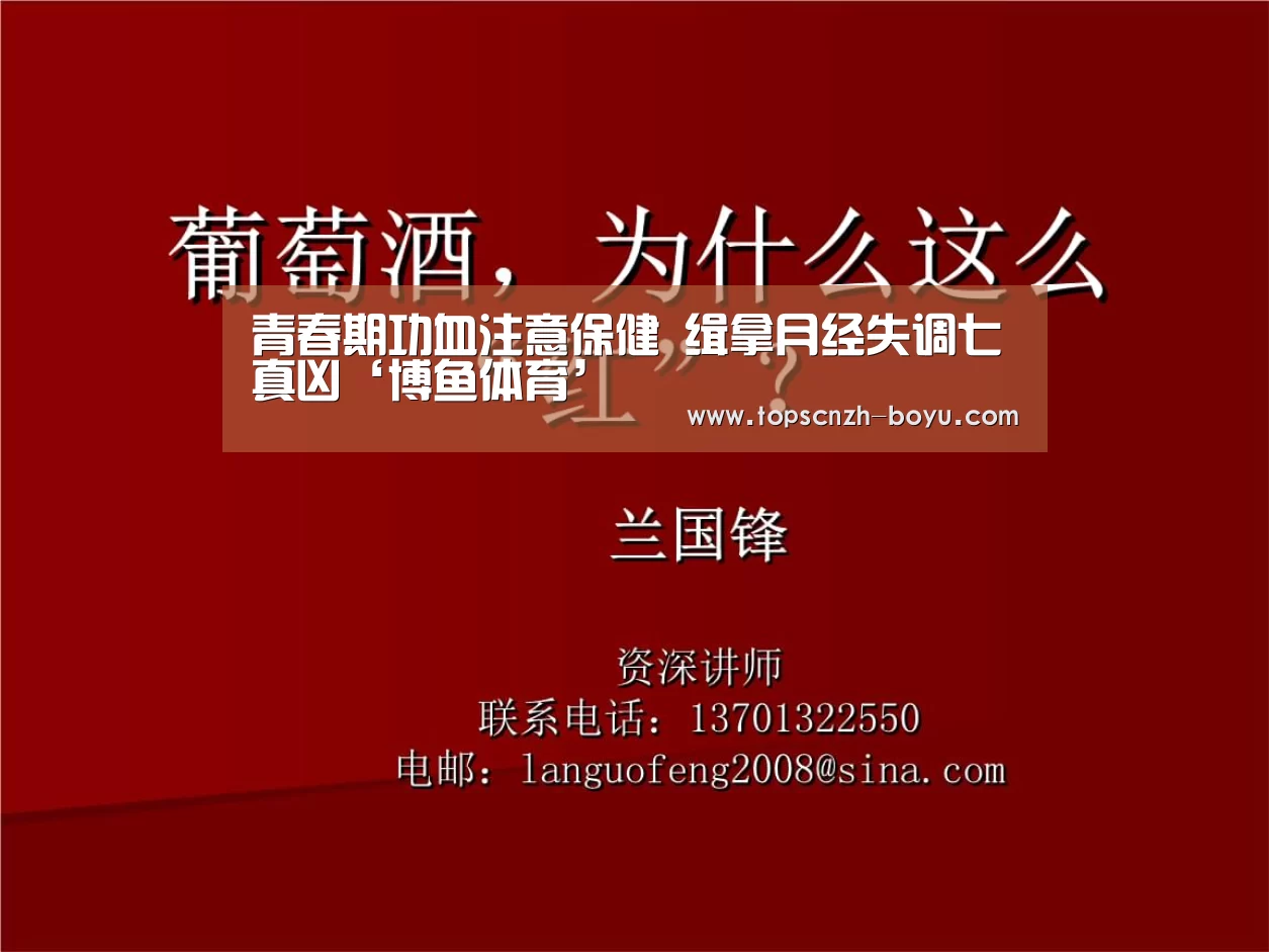  boyu tiyu