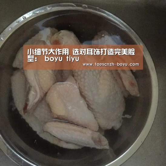 小细节大作用 选对耳饰打造完美脸型: boyu tiyu(图1) 博鱼官网