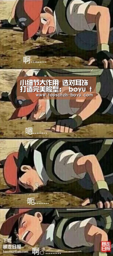 小细节大作用 选对耳饰打造完美脸型: boyu tiyu(图2) 博鱼官网