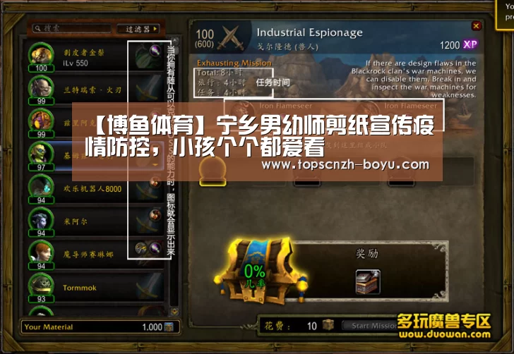 【博鱼体育】宁乡男幼师剪纸宣传疫情防控,小孩个个都爱看(图1) 博鱼体育