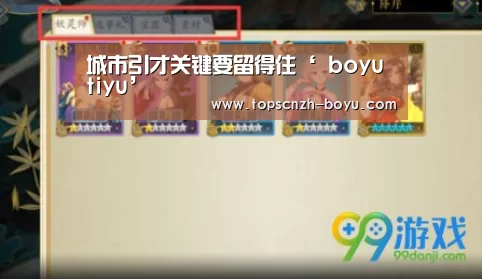 城市引才关键要留得住‘ boyu tiyu’(图3) 博鱼官网